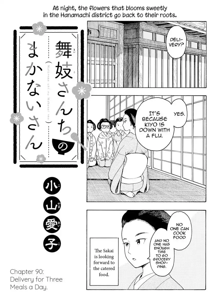 Maiko-san Chi no Makanai-san Chapter 90 1